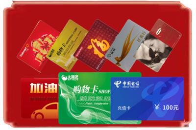西安市烟酒回收充值卡.jpg